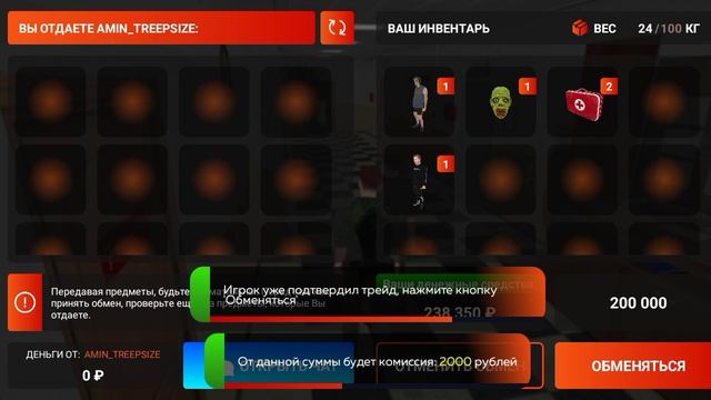 обман