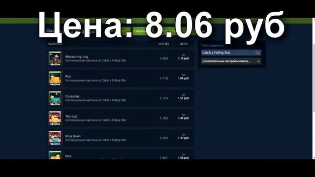 ДЕШЕВЫЕ НАБОРЫ КАРТОЧЕК СТИМ