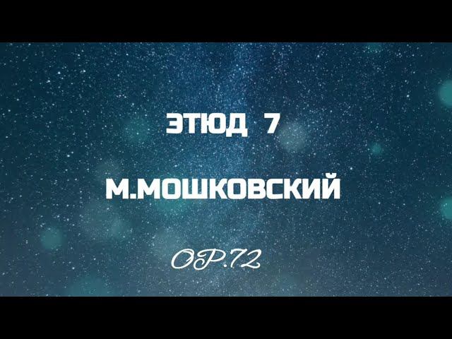 Предмет : фортепиано | 1 курс | Музыкальное звукооператорское мастерство