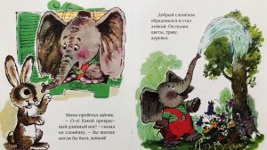 МаксТВ. Аудиосказка  Сказки для детишек Жил на свете слоненок