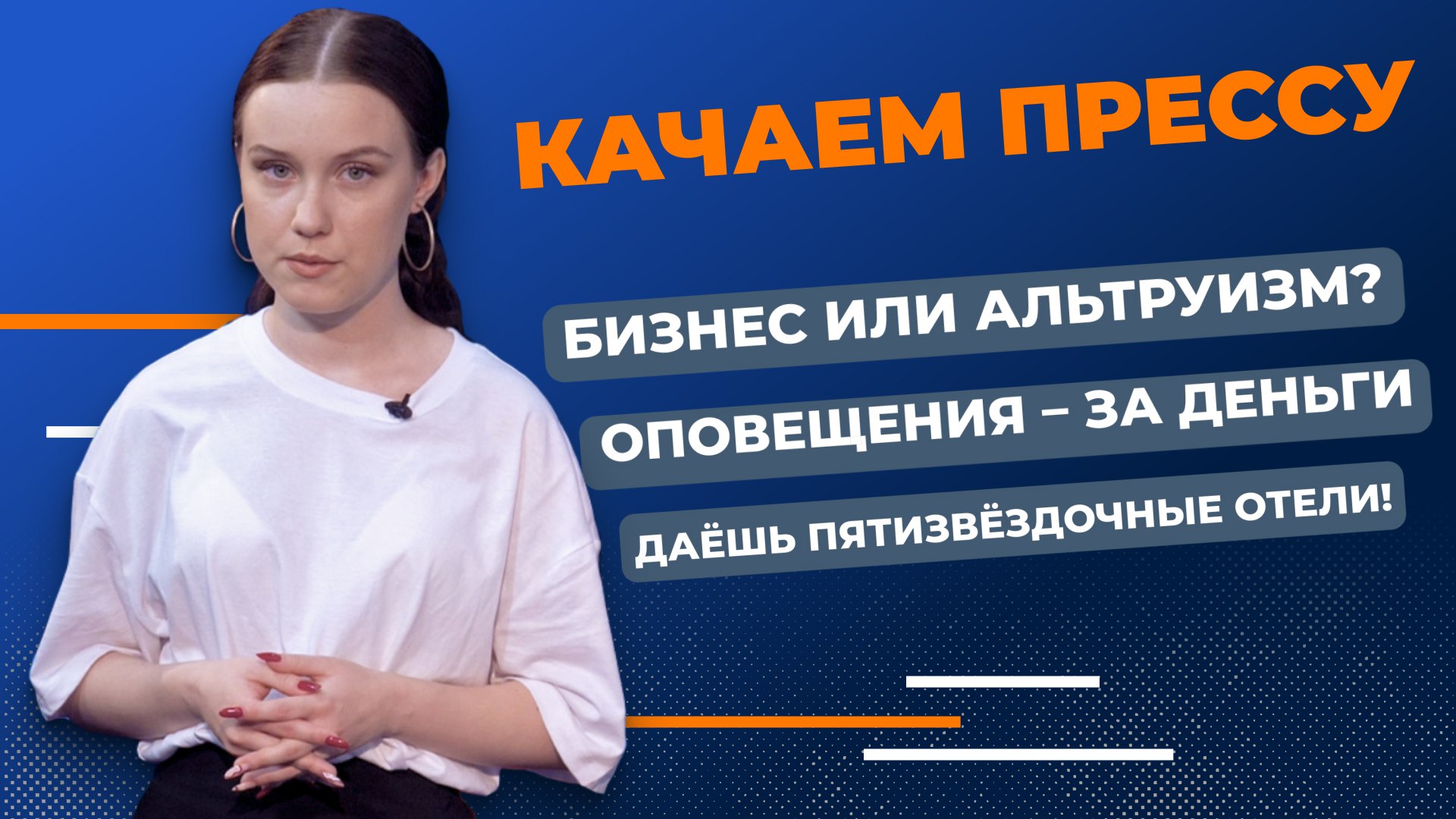 «Качаем прессу»: тяготы подготовки пляжей, судьба Черноморца, мега-ремонт развязки на Вакуленчука