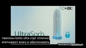 kotex 2010 реклама