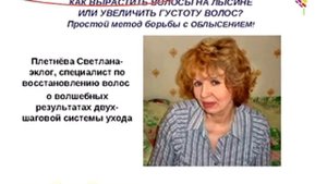 Стоп выпадение волос!