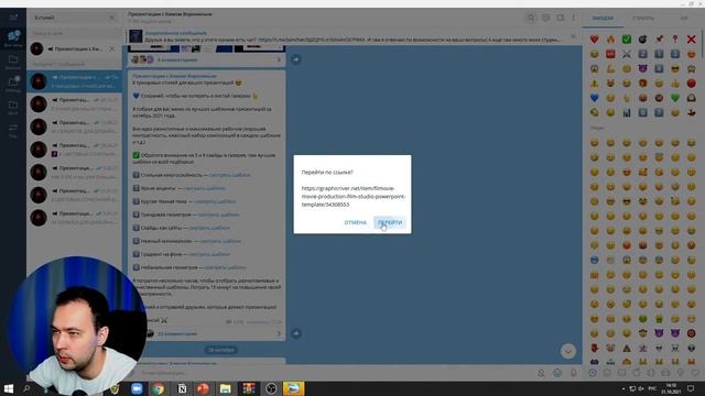 Переделываю презентации подписчиков в PowerPoint