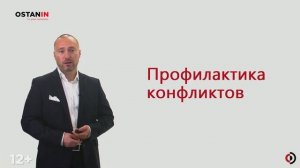 Как разрешить конфликт в коллективе? Методы управления конфликтами. Психология конфликта