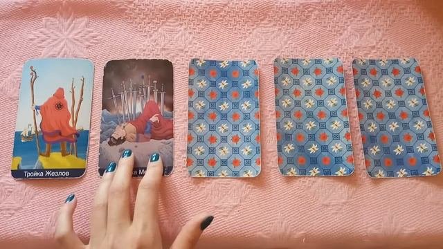 СДЕЛАЕТ ЛИ ОН_ОНА ПЕРВЫЙ ШАГ К ПРИМИРЕНИЮ/Онлайн гадание/Tarot