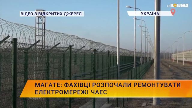МАГАТЕ: Фахівці розпочали ремонтувати електромережі ЧАЕС