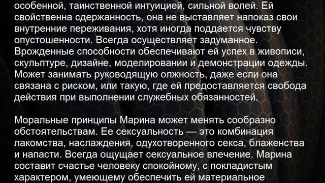 Значение имени Марина. Женские имена и их значения смотреть онлайн