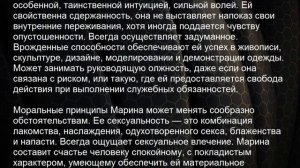 Значение имени Марина. Женские имена и их значения