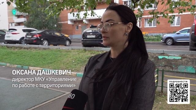 ОБХОД ШАДУНЦА 5 Лобня