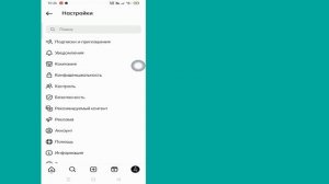Как удалить профессиональную панель инструментов в Instagram