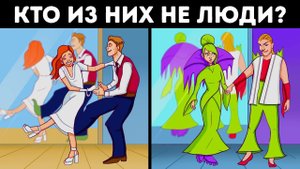 25 загадок, которые проверят вашу внимательность