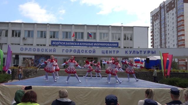 Орловский городской центр культуры