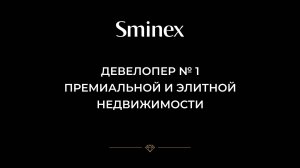 Sminex Форум IV