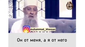 Шейх Абу Исхак аль-Хувайни. Трогательная история про Джулейбиба