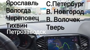 LADA Vesta,,,прошивка,,,БОЛЬШАЯ ПОЕЗДКА !!! Соберёмся и прошьёмся !!!