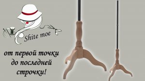 Пришли стойки для манекенов.