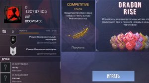 как фармить бесконечно голду в standoff 2