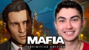 MAFIA: DEFINITIVE EDITION /// А ТЫ ИГРАЛ? #1