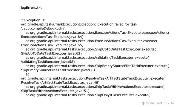 Android : Error:Execution failed for task ':app:compileDebugKotlin'. Compilation error. See log fo смотреть онлайн