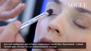 Летний макияж Dior