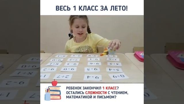 1 класс