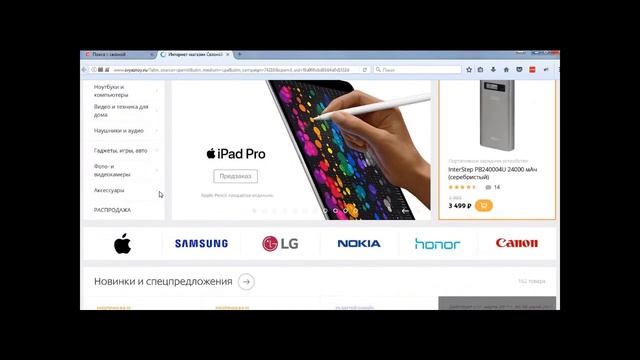Что такое промокод?  Как использовать промокод?