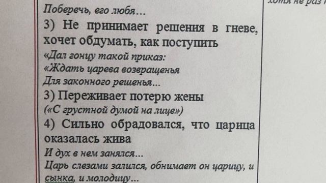 Формула успеха.Воспитательный потенциал урока. Назаренко Елена Владимировна.