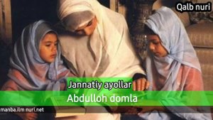 Jannati ayollar Abdulloh domla. Абдуллох домла.Жаннат