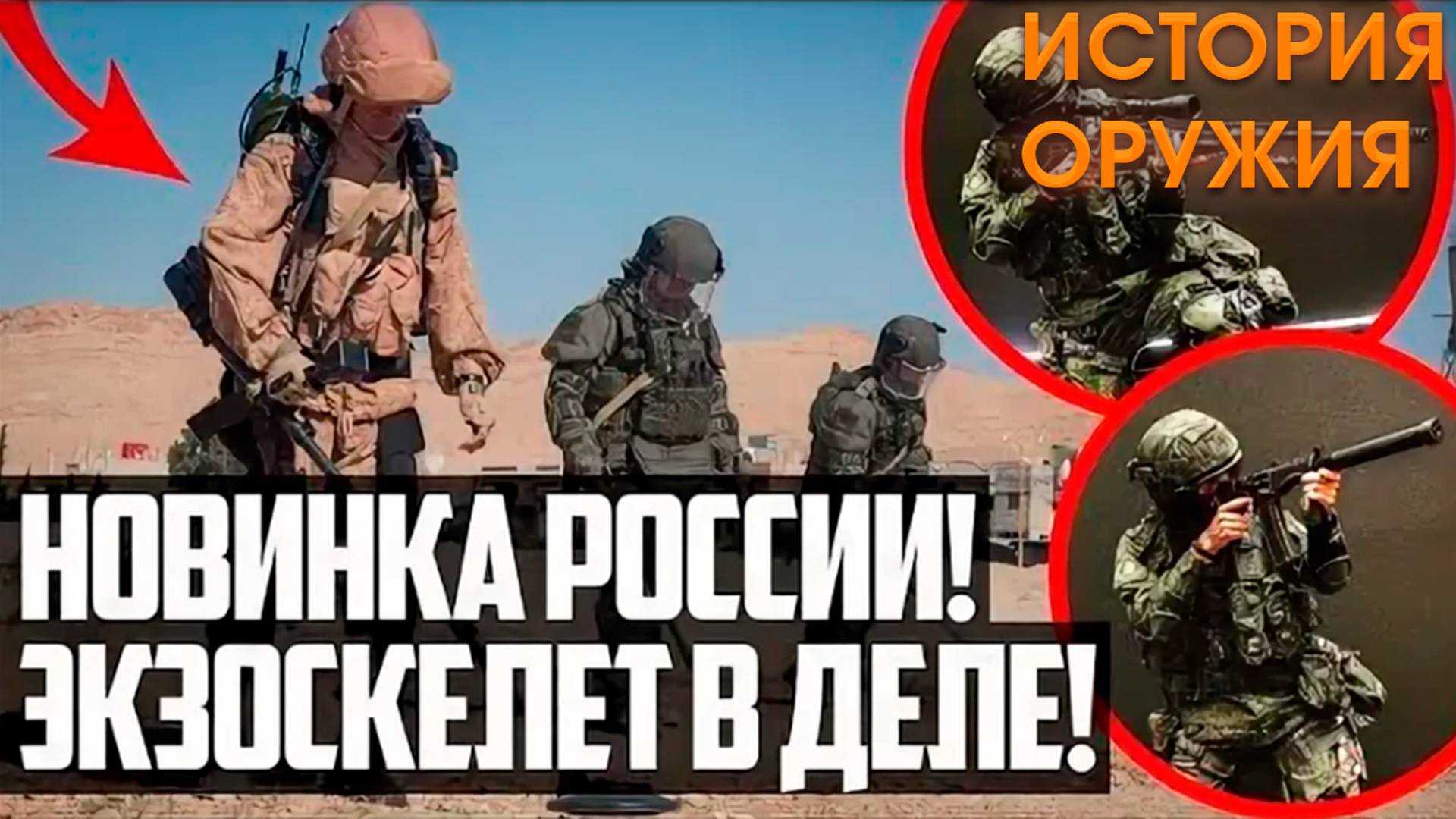РУССКИЙ ЭКЗОСКЕЛЕТ в ДЕЛЕ! ТЕРМИНАТОР из ПРОСТОГО ПАРНЯ Новинка России!