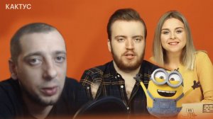 вДно | Кактус - 630 млрд рублей и настоящая аудитория Навального