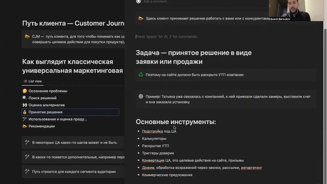 Вебинар Эдуарда Барсукова: маркетинговые исследования в создании сайтов и упаковке бизнеса смотреть онлайн