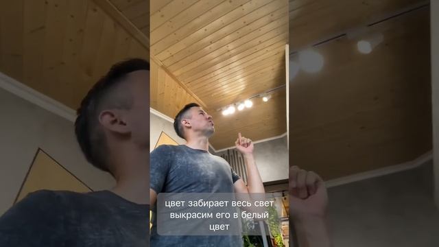 Желтый потолок забирает весь свет смотреть онлайн