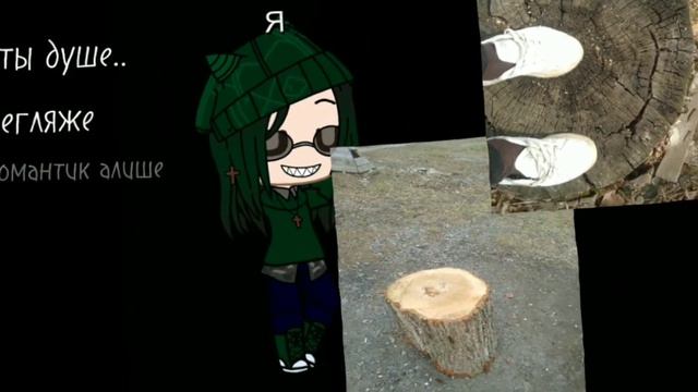 Мне больше не чего фоткать по этому сфоткала пень и как  стою на Пне