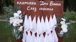 Свадьба Анастасия и Константин/Wedding Anastasia and Konstantin