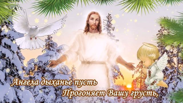 С Крещением Господним! Красивое поздравление со Светлым Праздником Крещениея! 19 января!