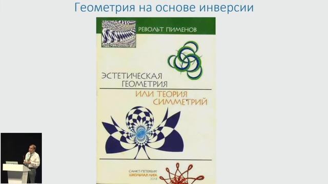 Всероссийский съезд учителей математики. Математика на углублённом уровне и развитие таланта смотреть онлайн