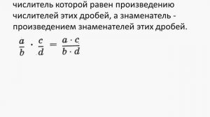 Задание 1. Урок 1.1. Действия с обыкновенными дробями