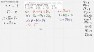 Приближенное вычисление корней