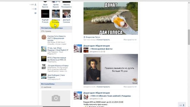 рандом №4 fifa 15 android смотреть онлайн