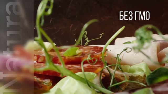 рекламный ролик - Natura (мясная продукция Инкофуд)