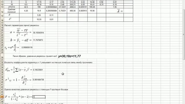 Нелинейная гиперболическая регрессия смотреть онлайн