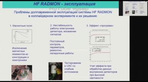 Эксперимент CMS (CERN). Долговременные измерения нейтронных полей на установке CMS.