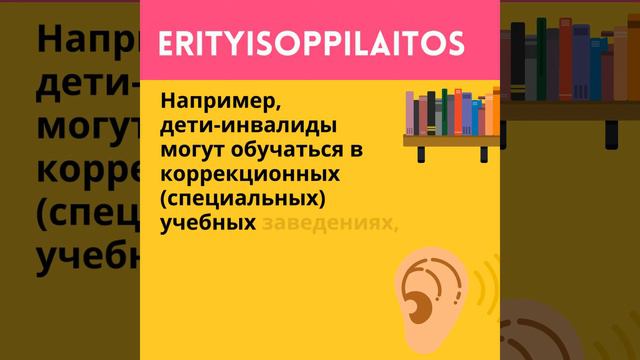 6 Социальные термины часть 6 смотреть онлайн