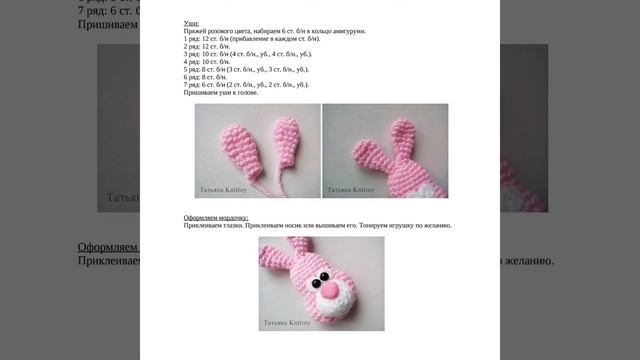 Брошь амигуруми крючком схемы и описание Брошь амигуруми крючком схемы и описание