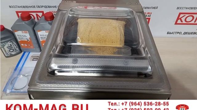 Вакуумный упаковщик Gamma 2240 Германия с насосом Busch.