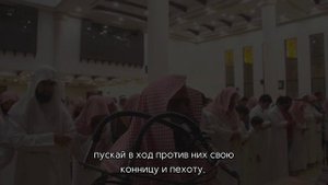Мухаммад люхайдан Сура Аль-Исра 59-69 аяты