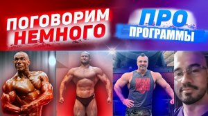 Воскресенье 21:00 Методический Стрим: Программа тренировок на 3 раза в неделю