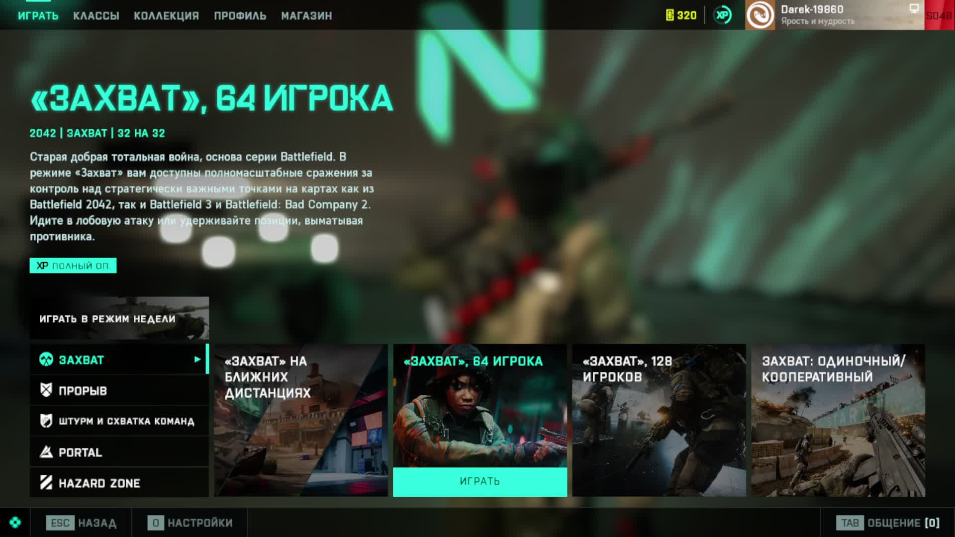 BattleField 2042