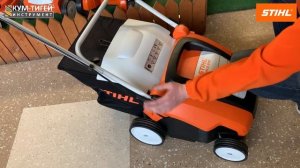 Как правильно ухаживать за газоном (Stihl RLE 240 и Stihl RLE 540)